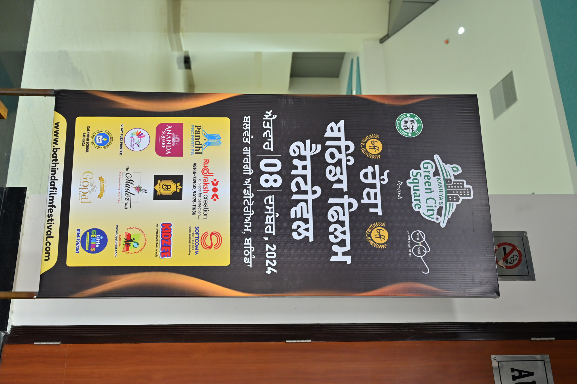 Bathinda Film Festival